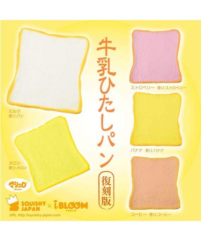 Aoyama Tokyo Milk Toast Reborn Realistic Bread Slow Rising Squishy Toy (Banana Yellow 4.7 Inch) [Kawaii Squishies for Party F...