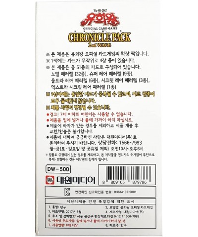 Yugioh Official Cards / Chronicle Pack 2nd Wave Booster Box Korean Ver / 30 Packs / 4 Cards in 1 Pack $49.25 Card Games